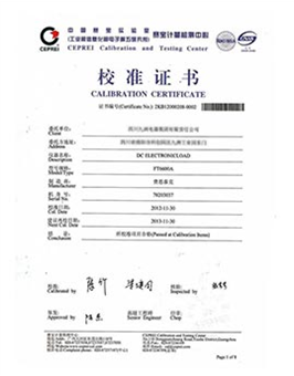 產品計量校準證書
