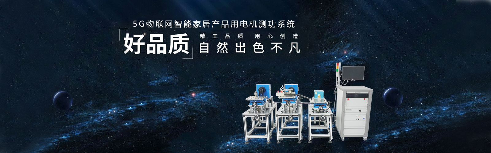 電機測功系統